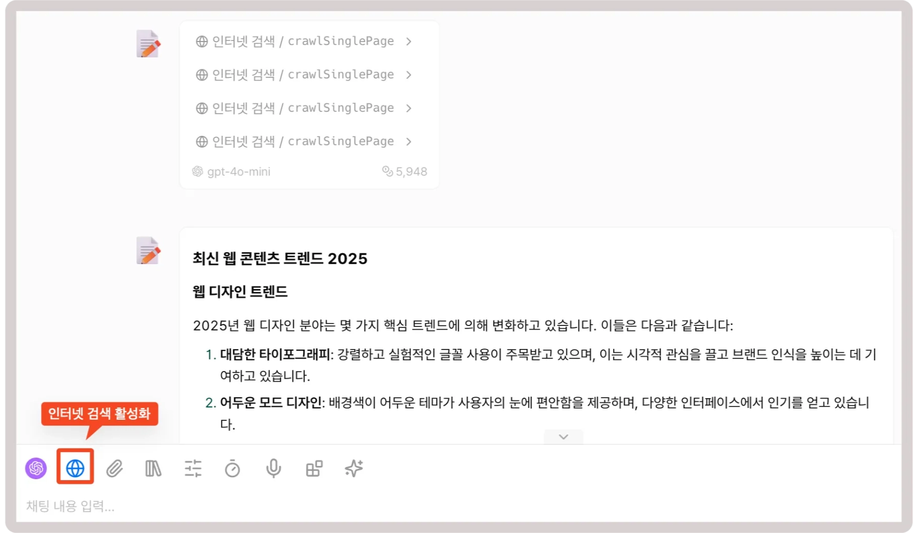 인터넷 연결 아이콘 및 스마트 연결 옵션