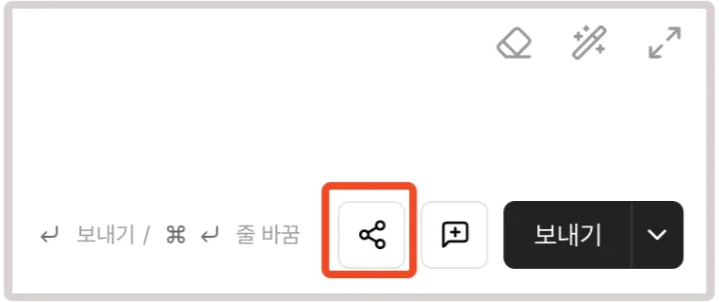 채팅 변수 조정 패널