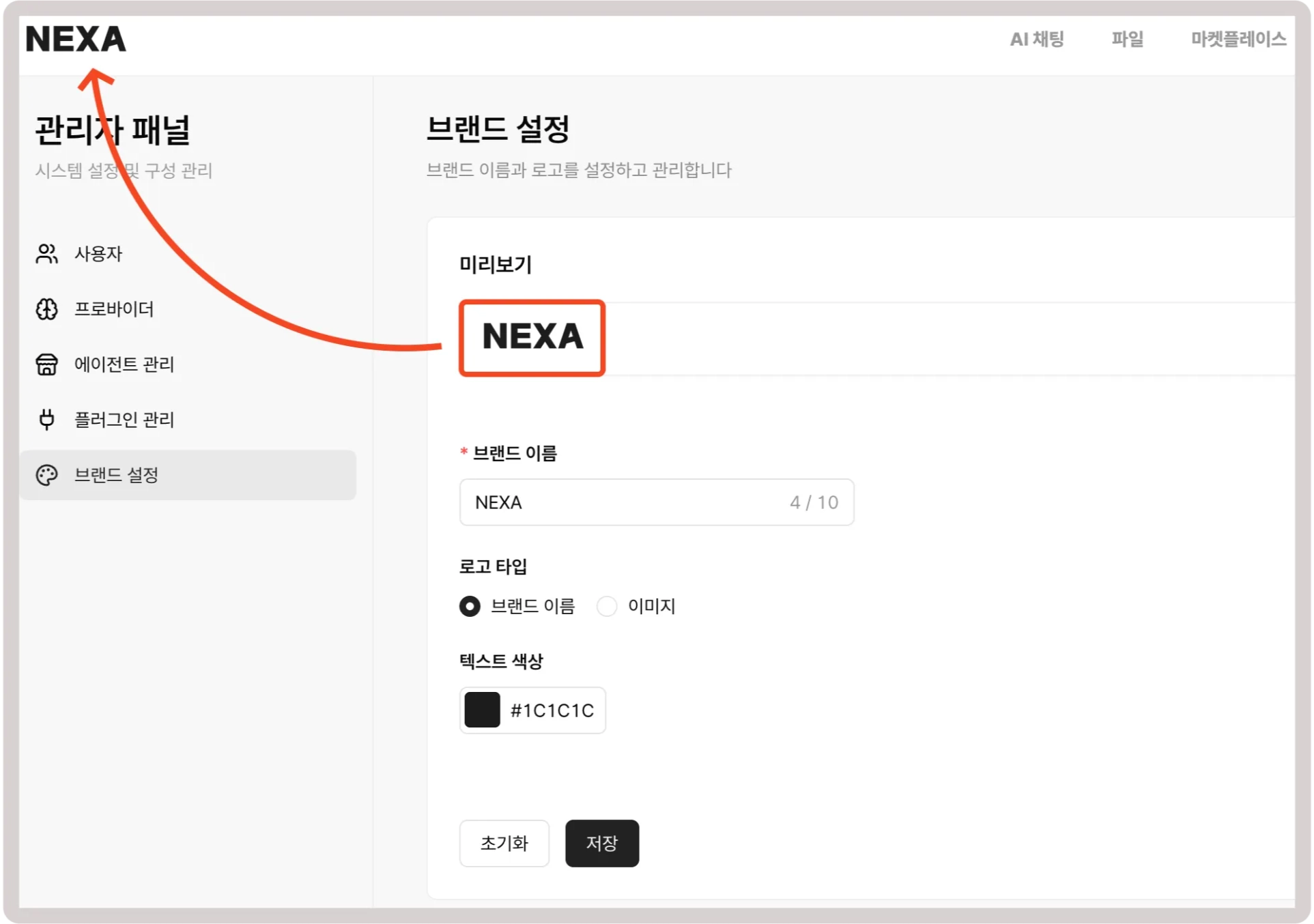 브랜드 이름 타입 예시