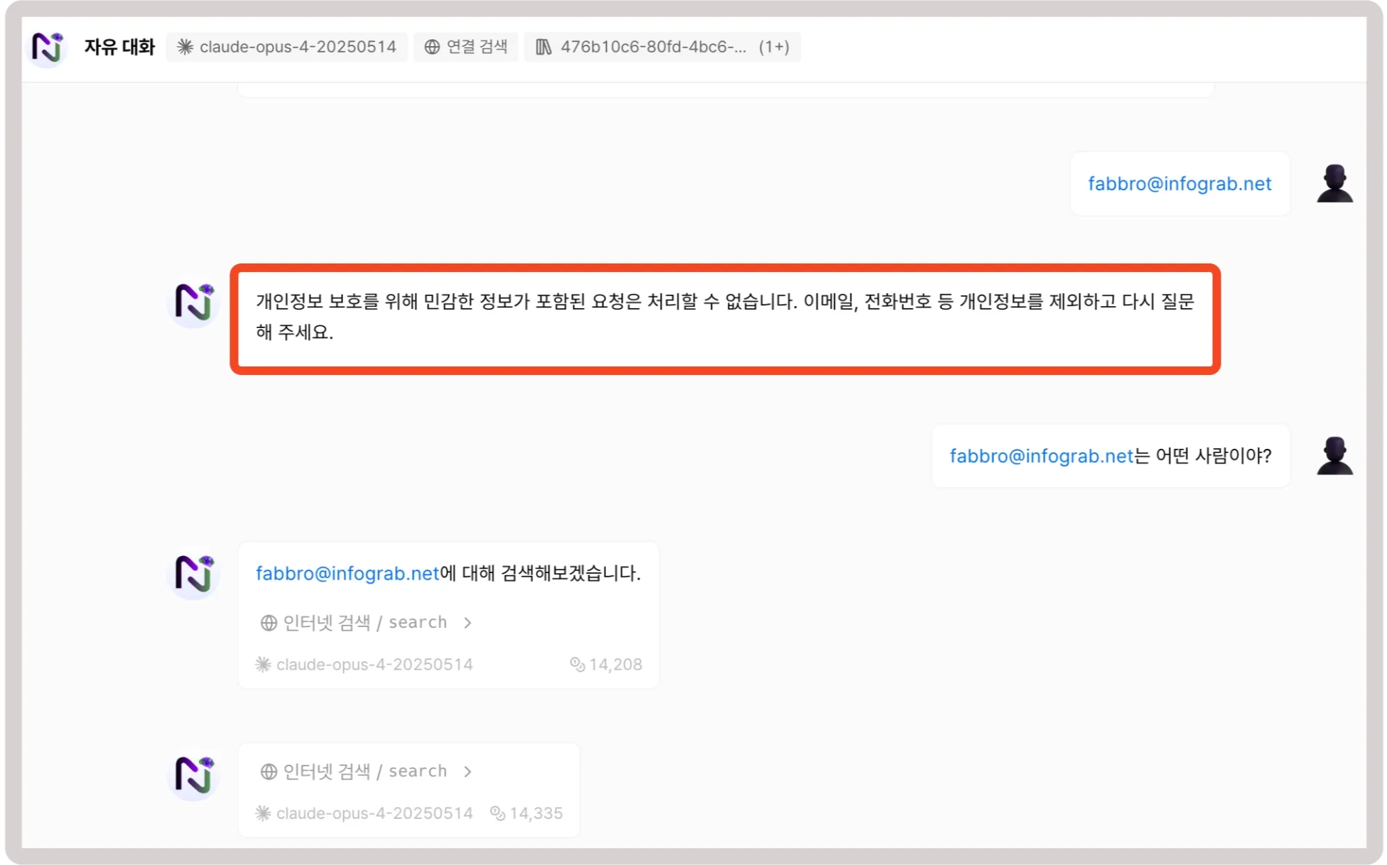 가드레일 설정 화면