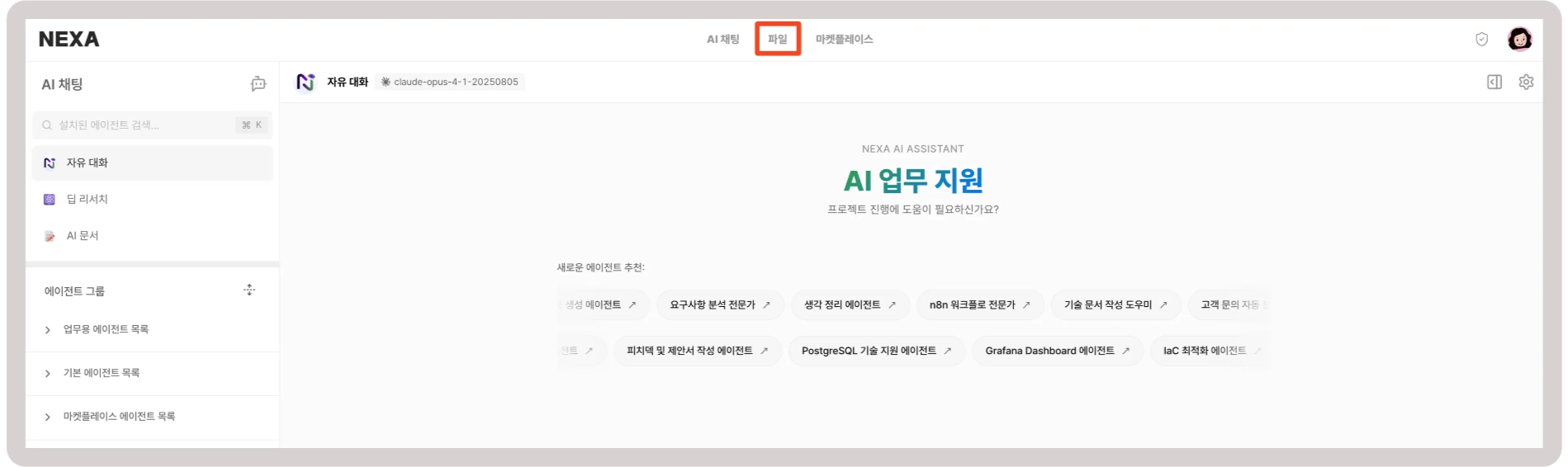 파일 탭 위치