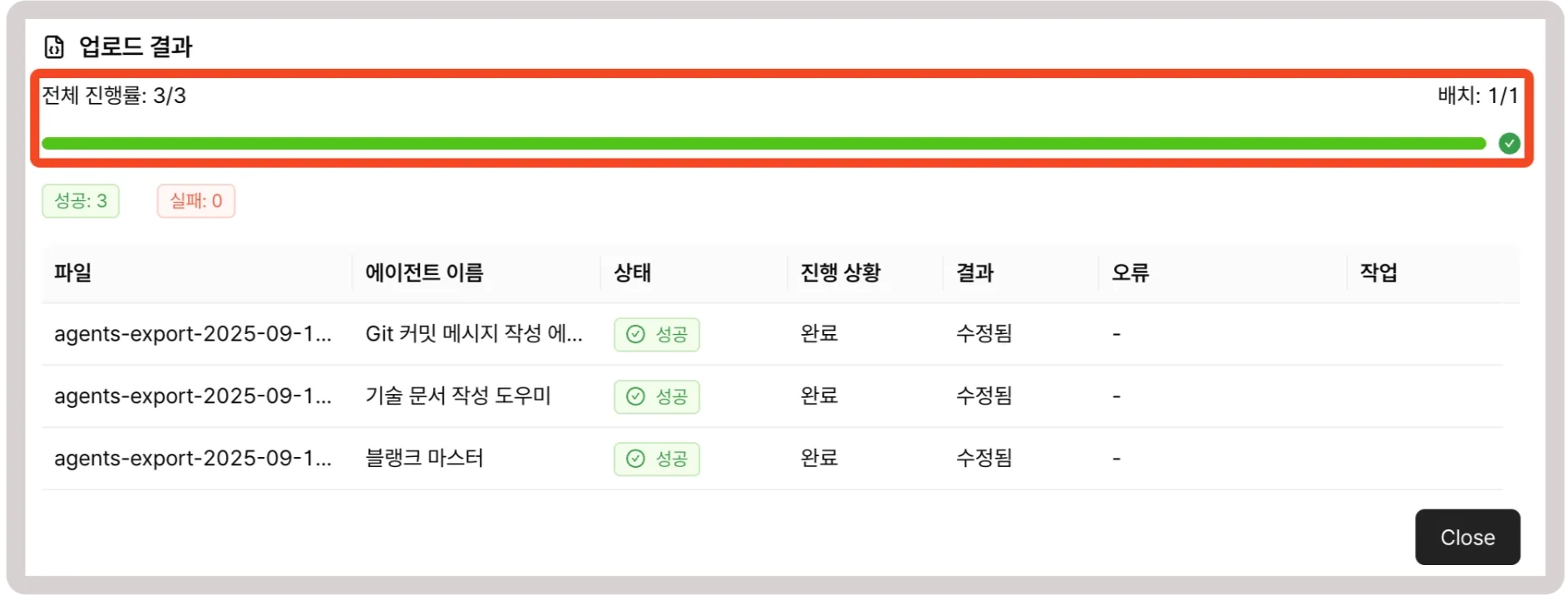 업로드 완료 화면