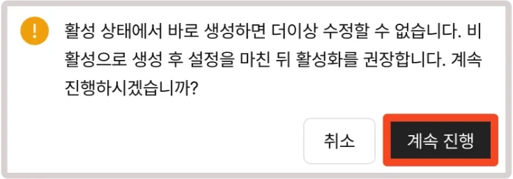 승인 상태 변경