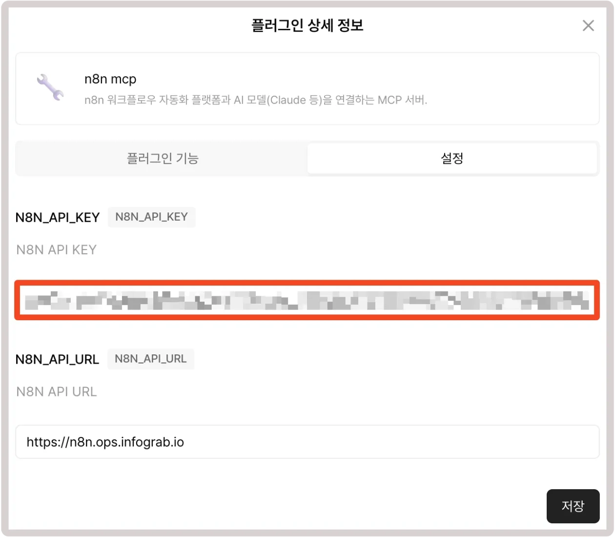 MCP 서버 API 목록 정보 패널
